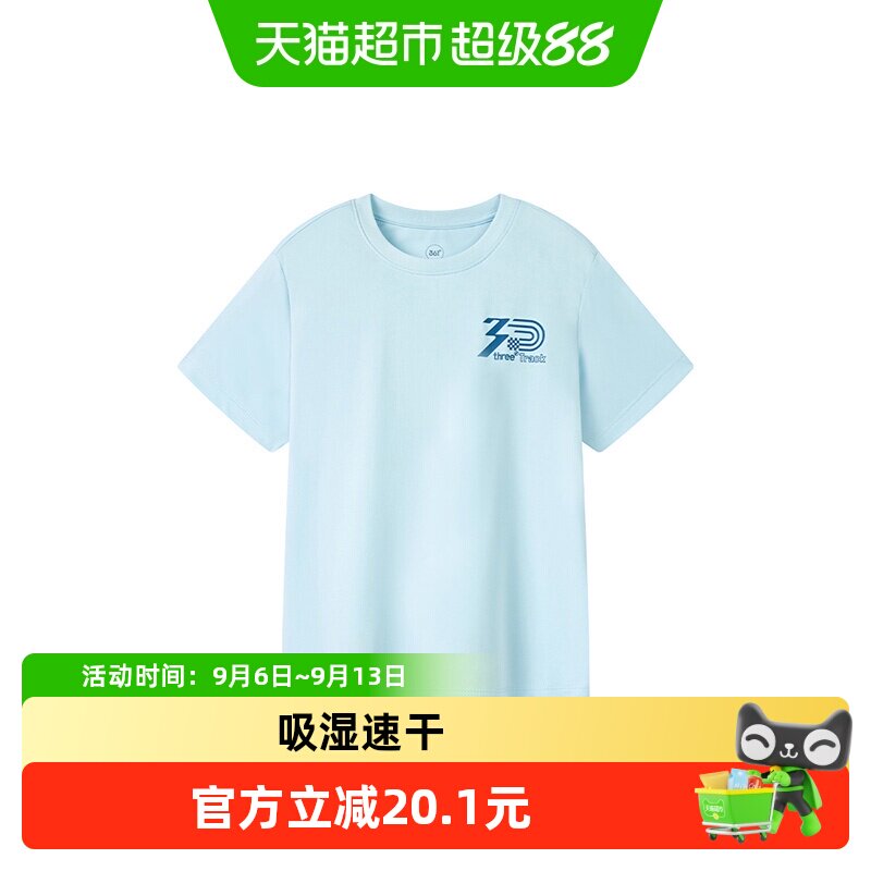 361°男童短袖针织衫吸湿排汗图片
