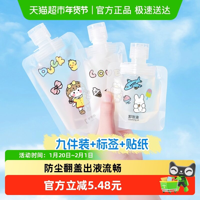 顺丰包邮一次性旅行分装袋出差便携液体化妆品乳液沐浴露洗发液,包装,礼品袋/塑料袋,淘宝优惠券,粉丝福利购,淘宝优惠卷