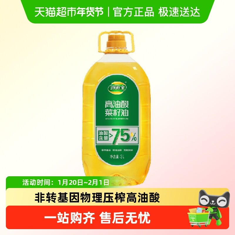 道道全高油酸压榨菜籽油食用油油酸超过75%非转基因纯正菜油纯香,粮油调味/速食/干货/烘焙,菜籽油,淘宝优惠券,粉丝福利购,淘宝优惠卷