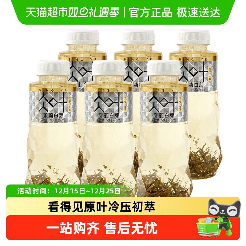 唯可鲜冷萃茶茉莉白芽