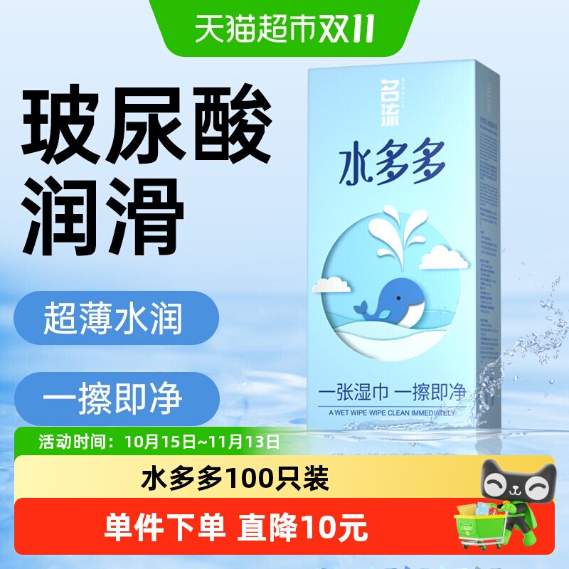 【超薄量贩】名流水多多避孕安全套男女用夜场私处爽滑情趣