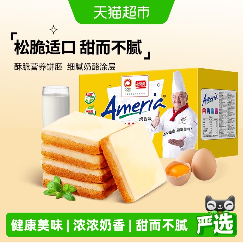 盼盼梅尼耶干蛋糕奶酪饼干早餐糕点心礼盒休闲零食面包干