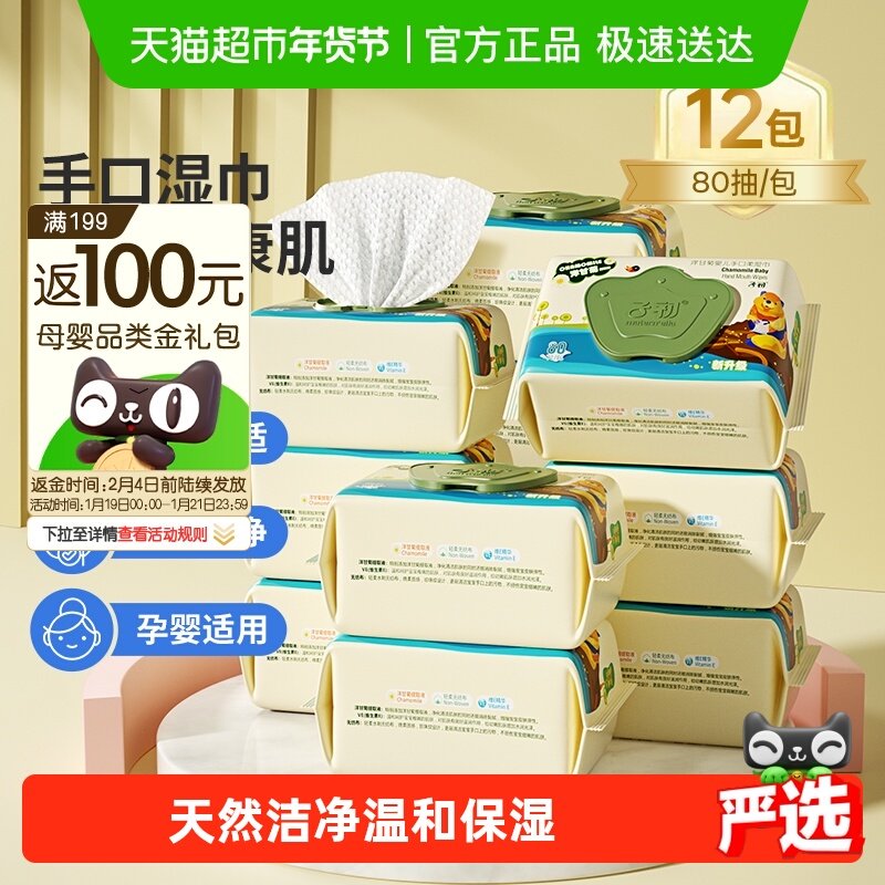 【详情领补贴】子初婴儿湿巾儿童湿纸巾新生儿手口专用家用湿巾纸,婴童用品,普通婴童湿巾,淘宝优惠券,粉丝福利购,淘宝优惠卷