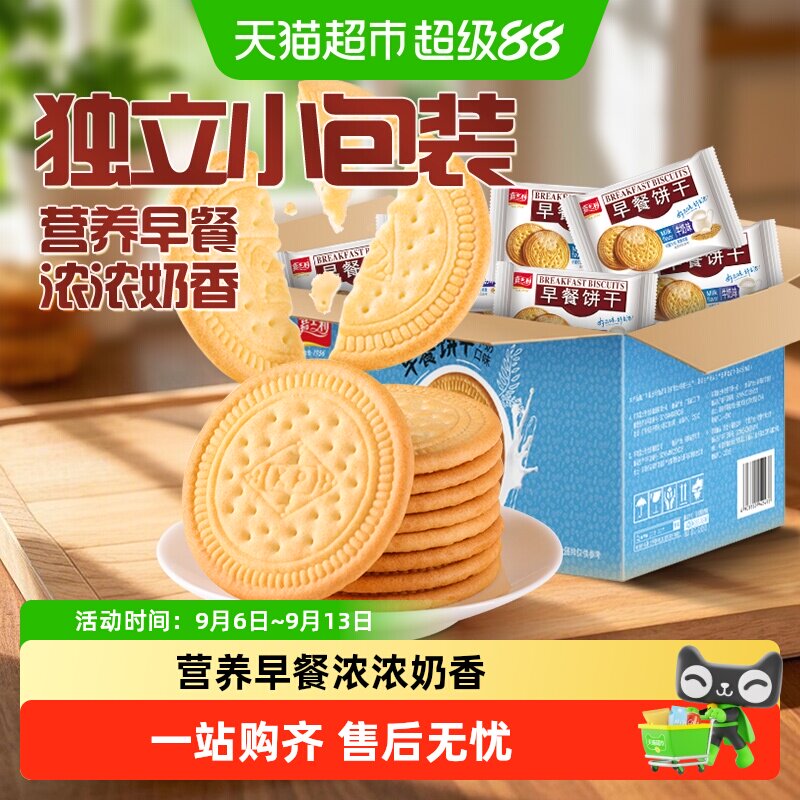 嘉士利牛奶饼干优质蛋白薄脆可口图片