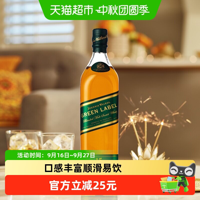 尊尼获加绿方15年珍藏200ml图片