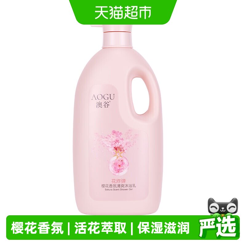 阿道夫澳谷樱花香氛沐浴露沐浴乳1.8L持久留香 清爽保湿正品 - 实物图