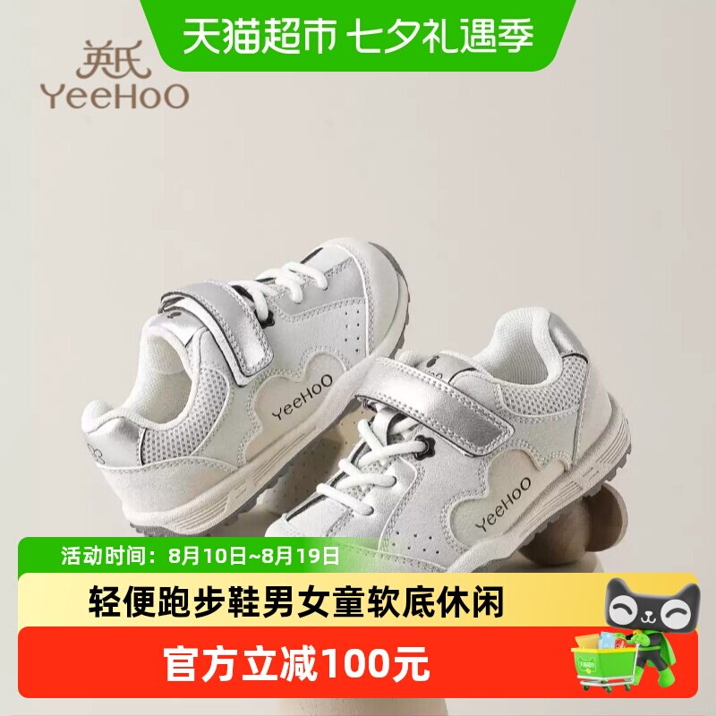YEEHOO/英氏轻便跑步软底休闲鞋