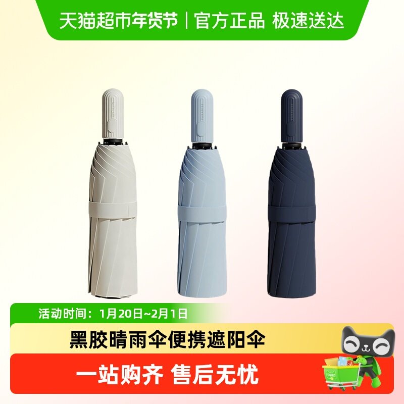 天堂伞雨伞全自动伞黑胶防晒太阳伞加大加厚折叠便携晴雨伞男女生,居家日用,伞,淘宝优惠券,粉丝福利购,淘宝优惠卷