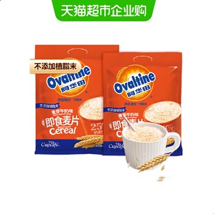 阿华田麦片牛奶味燕麦速食开学代早餐儿童饱腹速即食冲饮零食