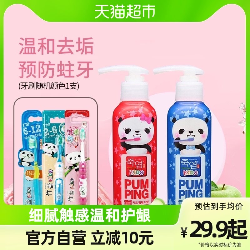 韩国进口LG竹盐儿童牙膏6-12岁换牙期宝宝按压式含氟牙膏颜色随机