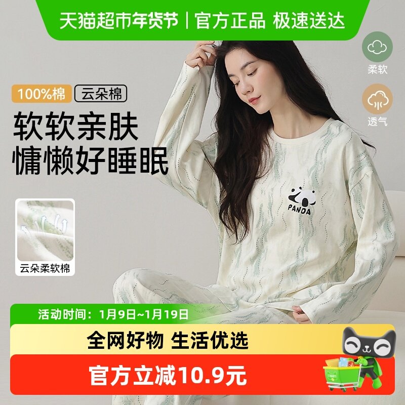 顶瓜瓜女士睡衣春秋季新款纯棉长袖套装卡通可爱休闲宽松家居服,女士内衣/男士内衣/家居服,睡衣/家居服套装,淘宝优惠券,粉丝福利购,淘宝优惠卷