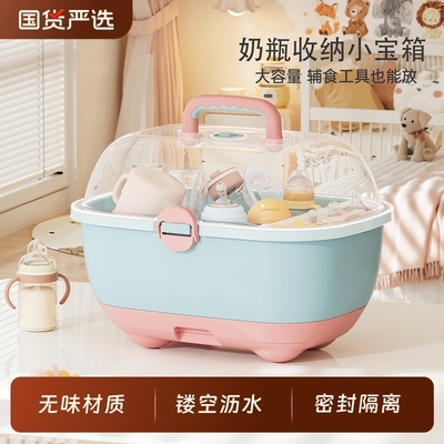 奶瓶收纳箱大空间透明奶瓶杯子收纳盒家用整理盒婴儿奶瓶沥水架
