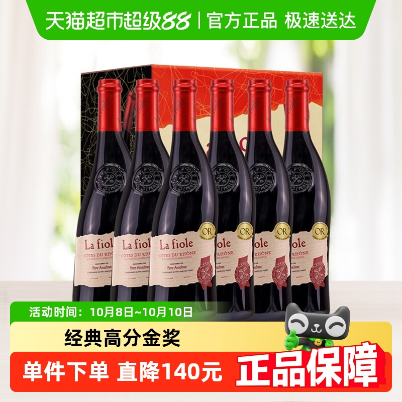 法国歪脖子红酒经典隆河 歌海娜西拉干红葡萄酒礼盒6支装原瓶进口
