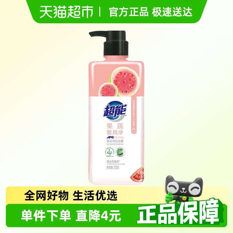 果蔬餐具净洗洁精超能瓶