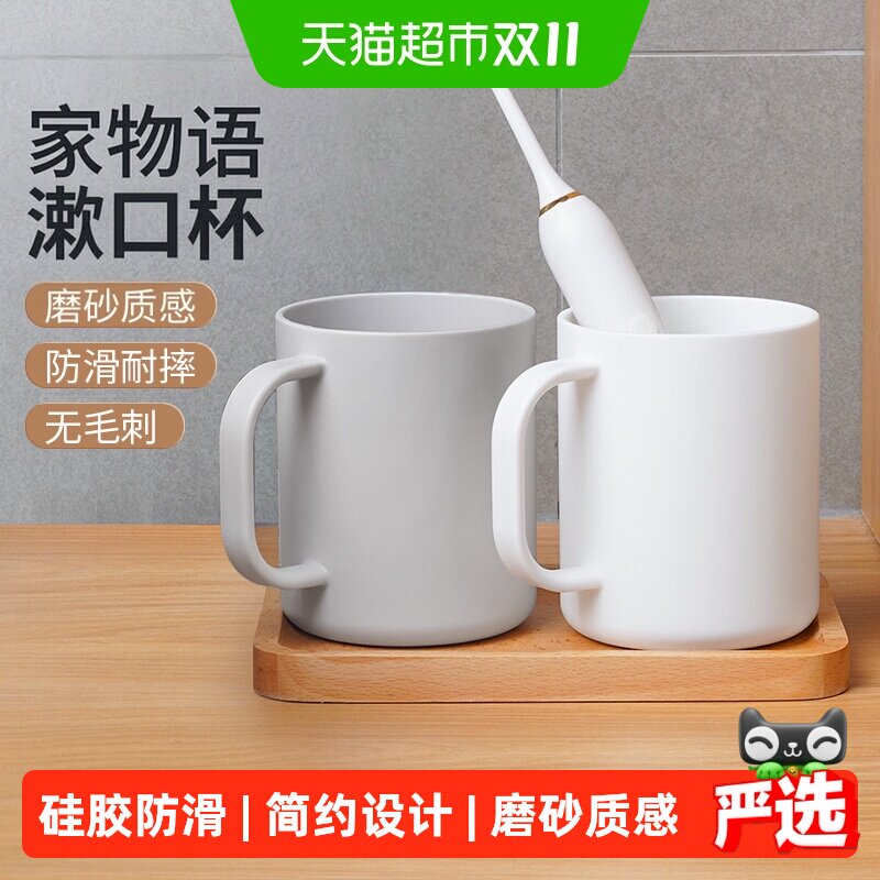 家之物语刷牙杯漱口杯家用高档轻奢牙刷杯洗漱杯子牙膏牙缸牙具杯