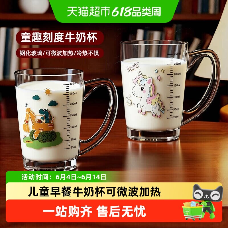 欣美雅带刻度玻璃杯耐热钢化牛奶杯吸管儿童早餐杯微波炉家用水杯