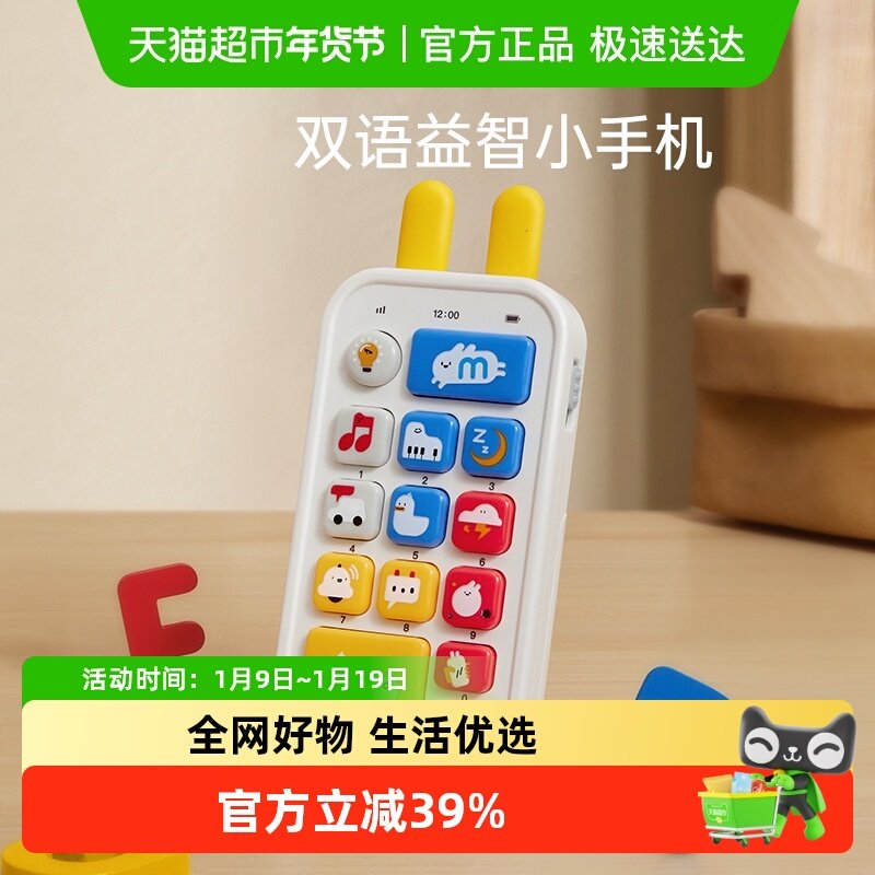 贝恩施儿童婴儿宝宝早教手机仿真按键音乐电话女孩可啃咬益智玩具