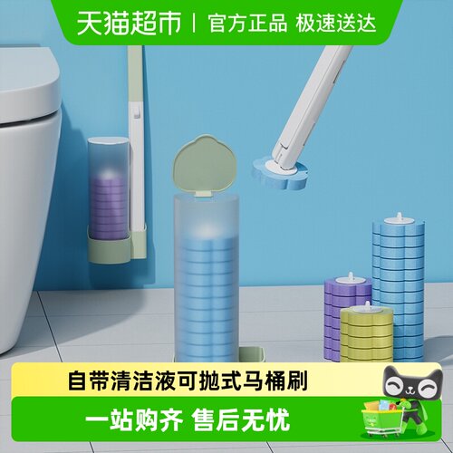 香薰可抛式一次性马桶刷