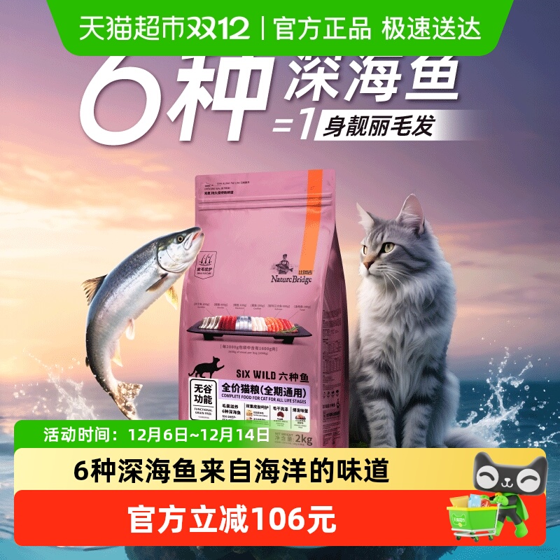 比瑞吉猫粮六种无谷六种鱼全期