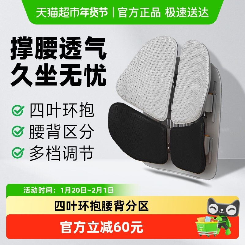 诺泰腰靠护腰带支撑靠垫托久坐神器办公室人体工学坐姿椅汽车靠垫,居家布艺,腰靠垫,淘宝优惠券,粉丝福利购,淘宝优惠卷