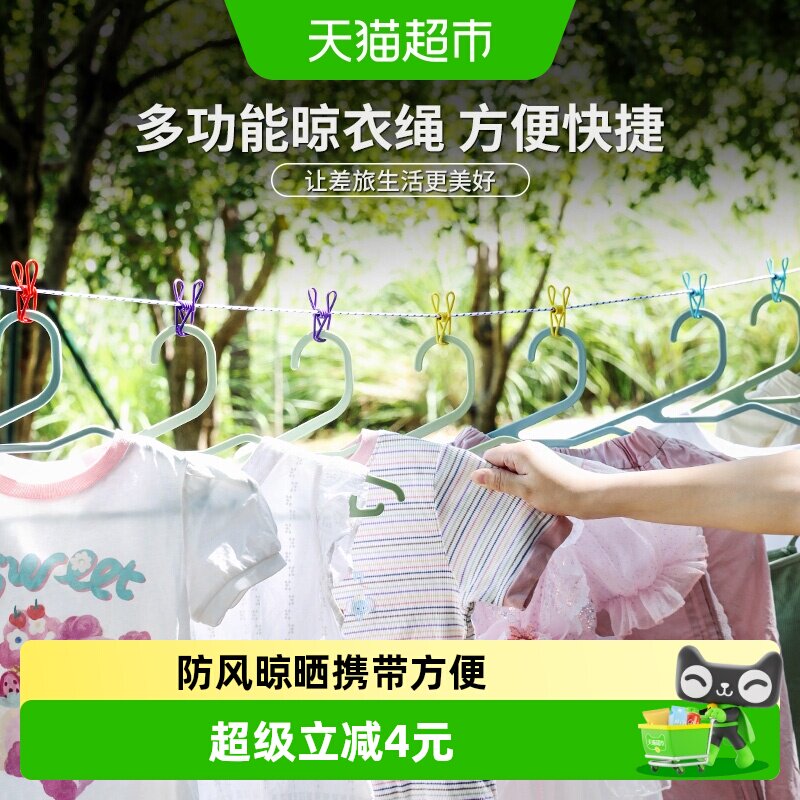 MR妙然差旅晾衣绳承重力强便携图片