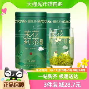 贡苑茉莉花茶广西横县