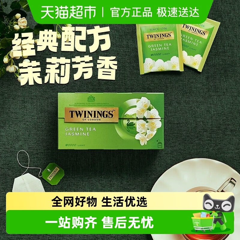 川宁清新茉莉花茶茶叶