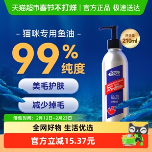 MAG猫咪鱼油专用深海猫用美毛护肤宠物长毛猫防掉毛软磷脂210ml