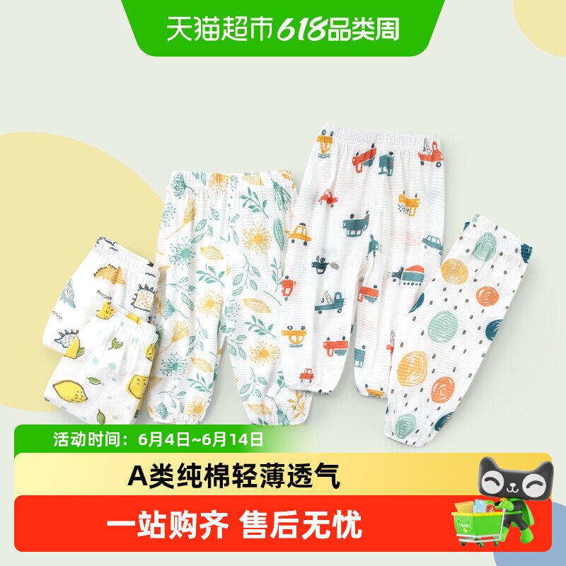 婴蓓依宝宝防蚊裤儿童夏季装超薄男女童灯笼裤婴儿长裤纯棉裤子