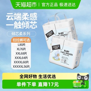 任选超薄透气尿不湿非纸尿裤 XXXXL尺码 布班迪倾芯柔婴儿拉拉裤