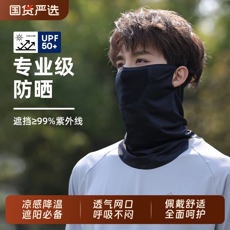 防紫外线骑行面罩冰丝防晒男夏季遮阳遮全脸口罩面巾外卖脖套挂耳