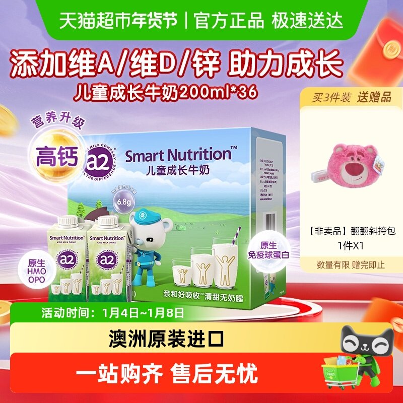 a2澳洲进口儿童成长牛奶生牛乳青少年无蔗糖整箱