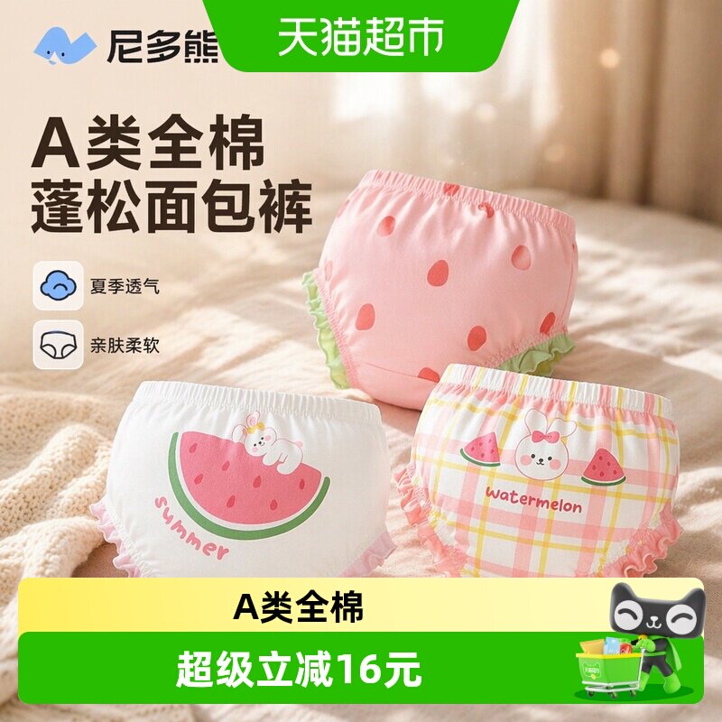 尼多熊A类纯棉婴幼儿面包裤夏日