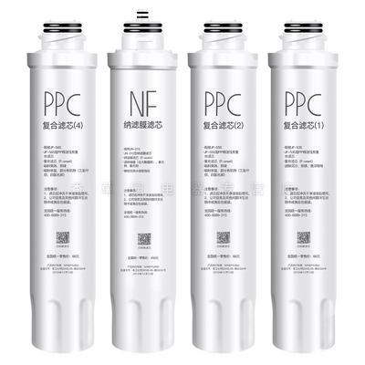 美的纳滤饮水机全套PPCNF滤芯