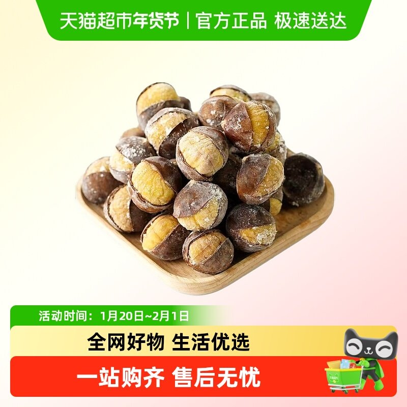 迁西锁鲜冰板栗开口笑冰栗子即食板栗小包装熟栗新鲜蔬菜坚果,水产肉类/新鲜蔬果/熟食,新鲜板栗/板栗仁,淘宝优惠券,粉丝福利购,淘宝优惠卷