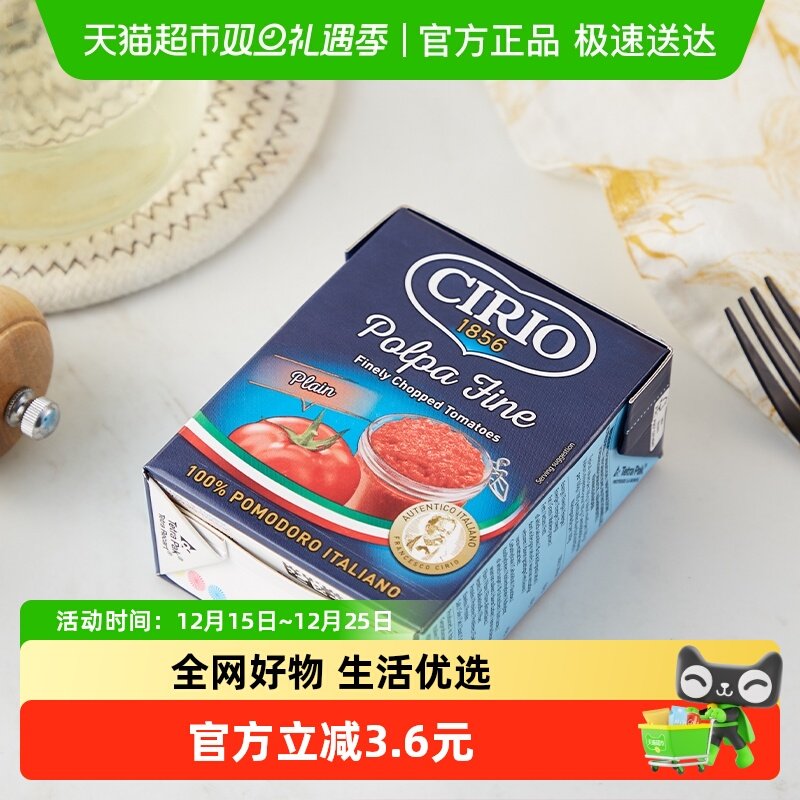 茄意欧碎番茄利乐佳