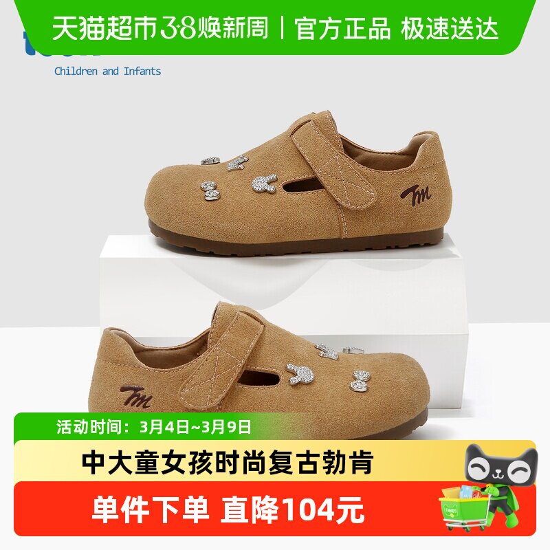 天美意童鞋2026年春季新款女童软底休闲鞋中大童女孩时尚复古勃肯