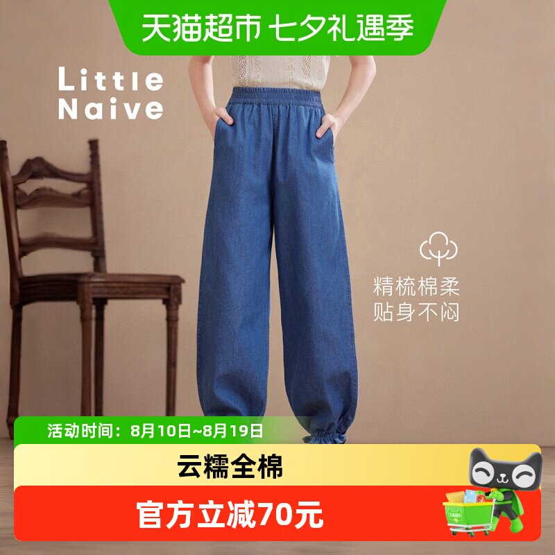LittleNaive夏季纯棉防蚊休闲裤