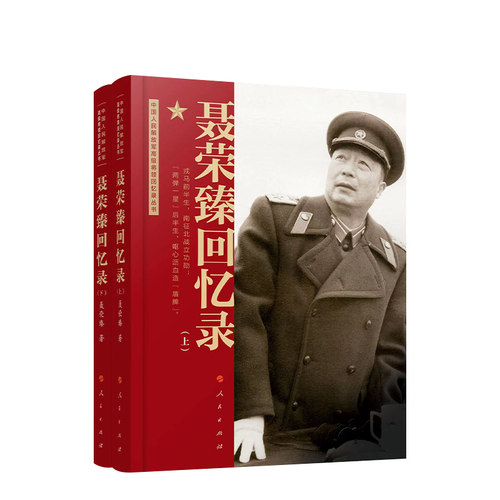回忆录（上、下）著9787010251165书籍\/杂志\/报纸/传记//政治人物
