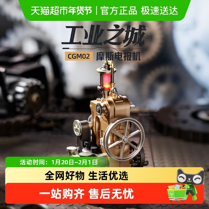 若客工业之城摩斯电报机金属积木拼装模型手工女生男孩积木玩具,家居饰品,创意礼品,淘宝优惠券,粉丝福利购,淘宝优惠卷