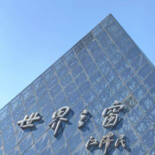 珠海+深圳+世界之窗 三天两晚-罗西尼博物馆-中英街-世界之窗