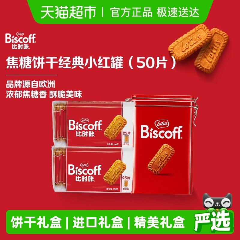 LotusBiscoff��ʱ�Ǳ���ʱ���ڽ��Ǳ�����п��Ȱ�������������ʳ 45.1Ԫ