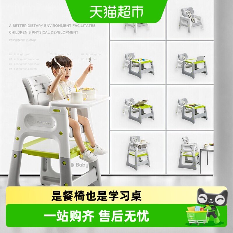babycare宝宝百变餐椅成长椅婴儿儿童多功能吃饭凳子餐桌椅家用