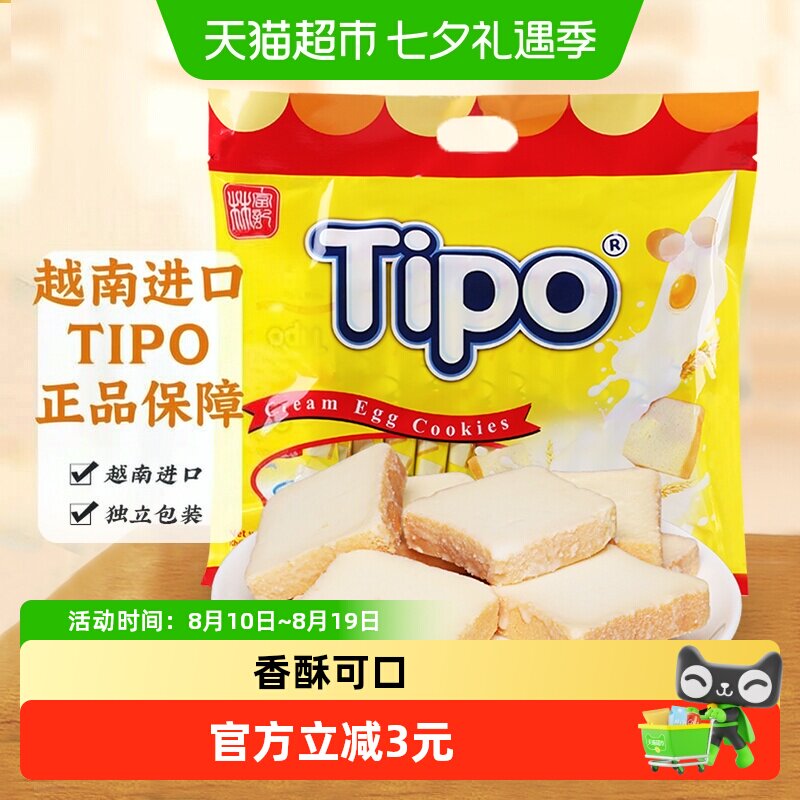Tipo越南进口饼干面包干鸡蛋牛奶味270g*1袋早餐零食糕点下午茶