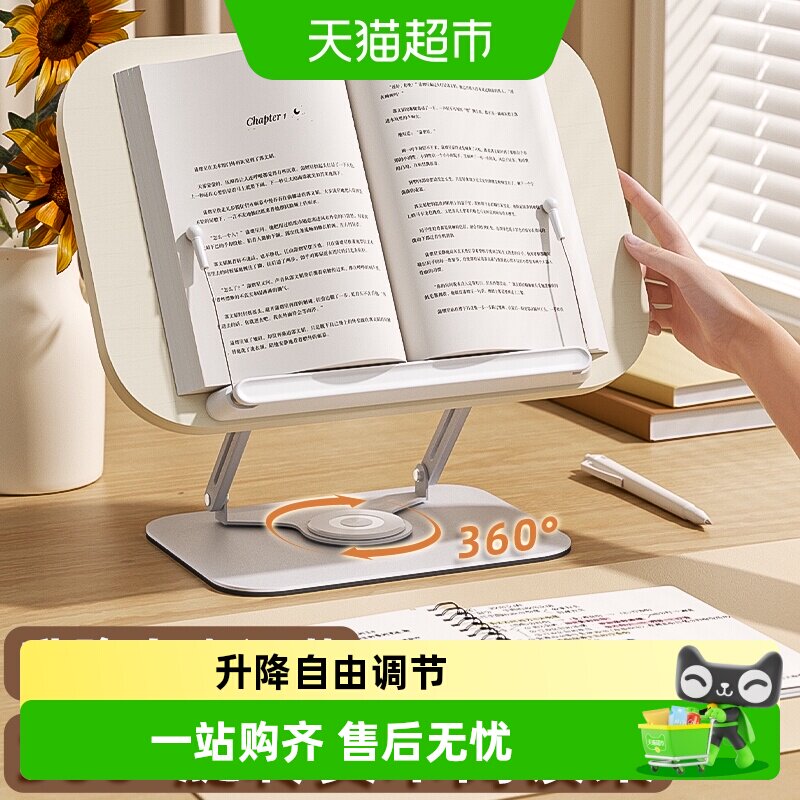 快力文实木可升降阅读架图片