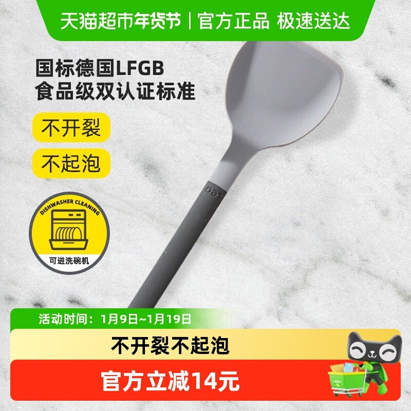 贝高福耐高温硅胶锅铲