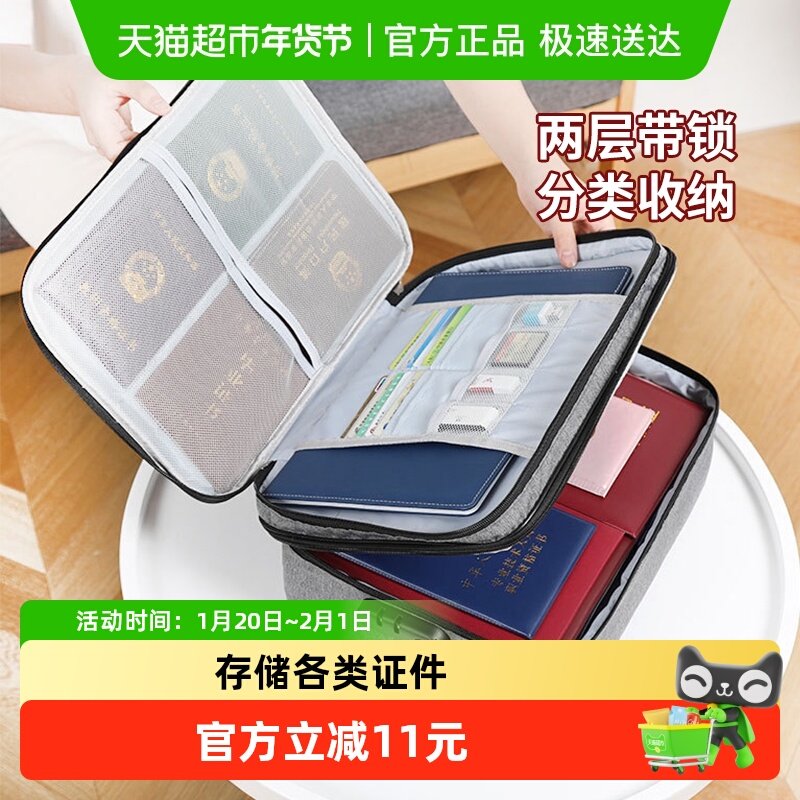 美宝琳证件收纳包盒家用家庭证书房产户口本卡包整理箱袋收纳箱,收纳整理,卡包/证件包,淘宝优惠券,粉丝福利购,淘宝优惠卷