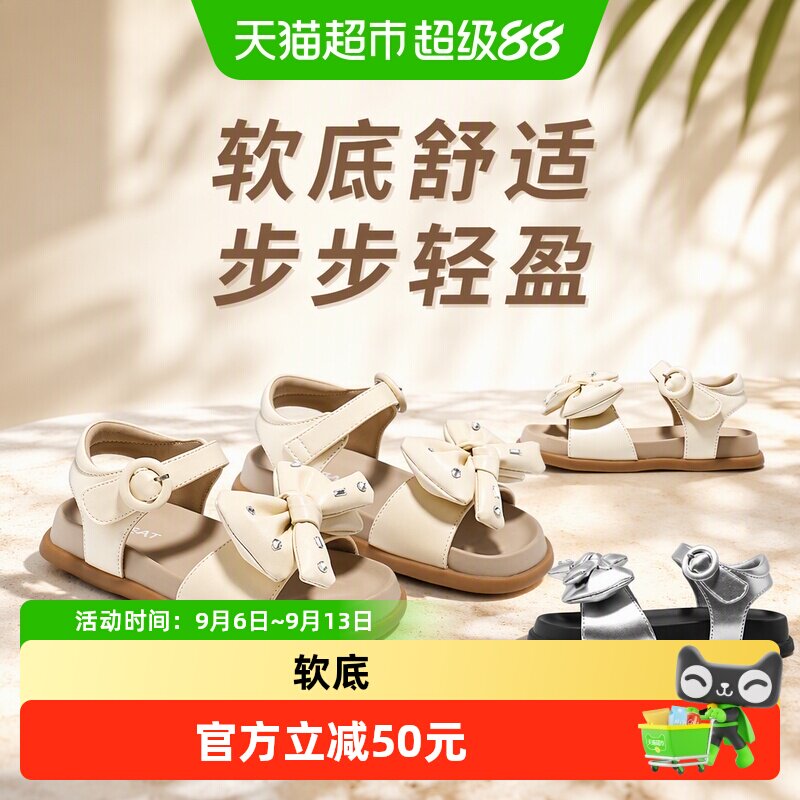 星期六童鞋夏季新款简约百搭
