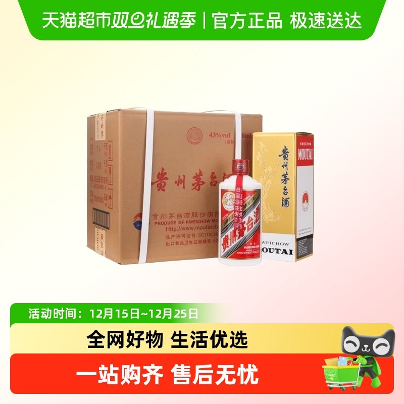 茅台43度酱香型白酒500ml*6瓶