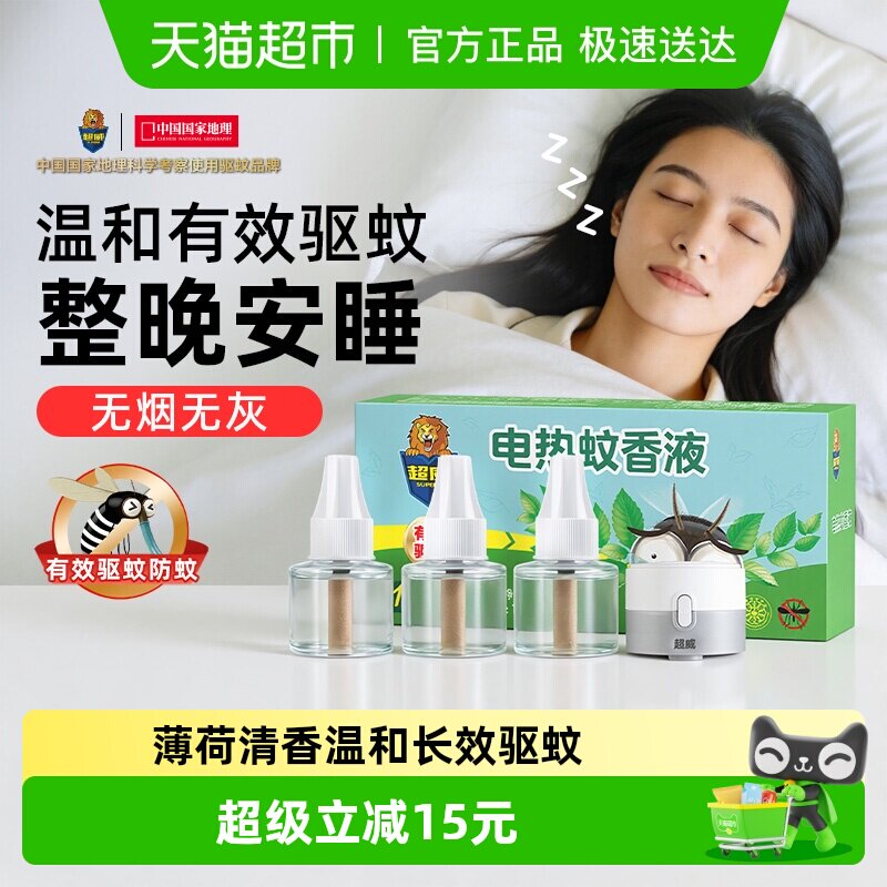 ���������Żݡ�����������Һ���÷��ü�����󱡺�3ƿ1�� 9.15Ԫ